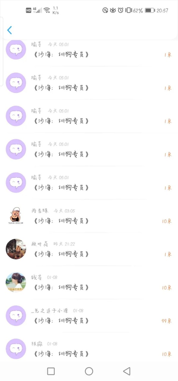 祝马老板梦想成真