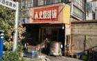 南通某网红烧饼店遭吐槽：价格贵，态度差！