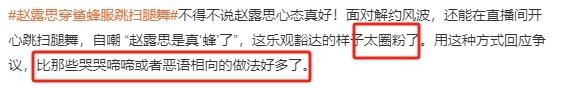 人设崩塌后靠直播翻盘？赵露思的流量棋局不简单