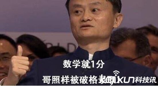 科技大佬的高考：马云曾参加三次高考 