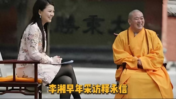 王诗龄震惊！李湘17年前释永信采访，今成娱乐圈大“瓜”？