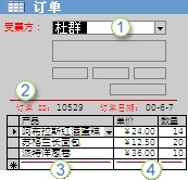 同时显示来自五个表的相关信息的“订单”窗体