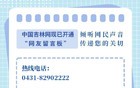 确认了！开除，永不录用！
