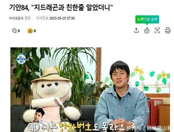 韩国男星自曝内幕，与权志龙关系真相，网友炸锅了