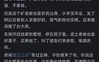 你见过最土的土豪有多土多豪?网友:只能说是土，算不上豪