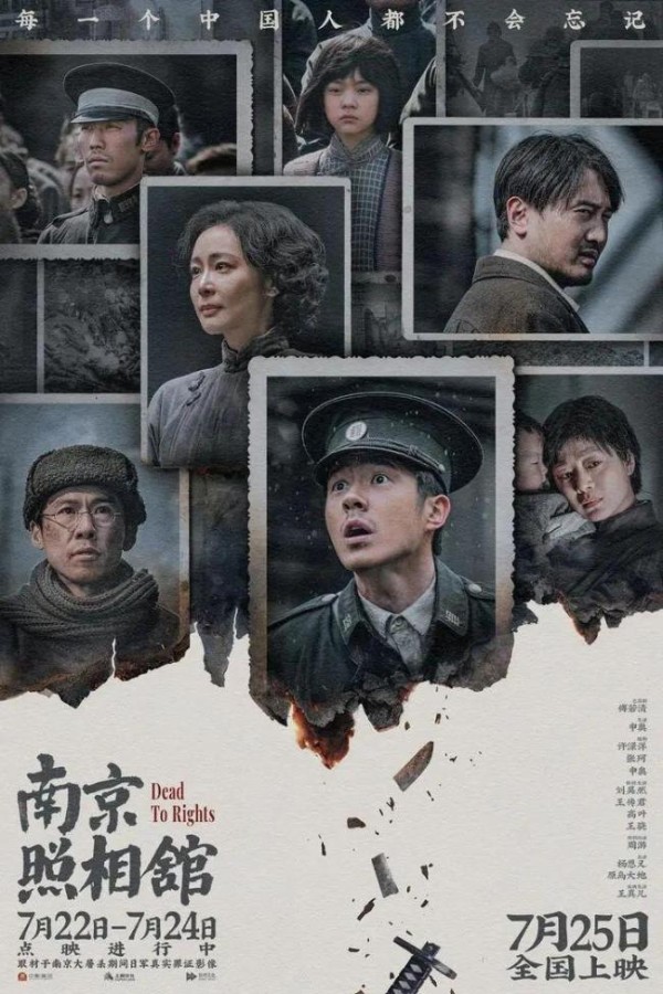 《南京照相馆》为什么成功了