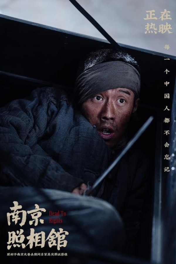 《南京照相馆》为什么成功了 精准营销与口碑驱动