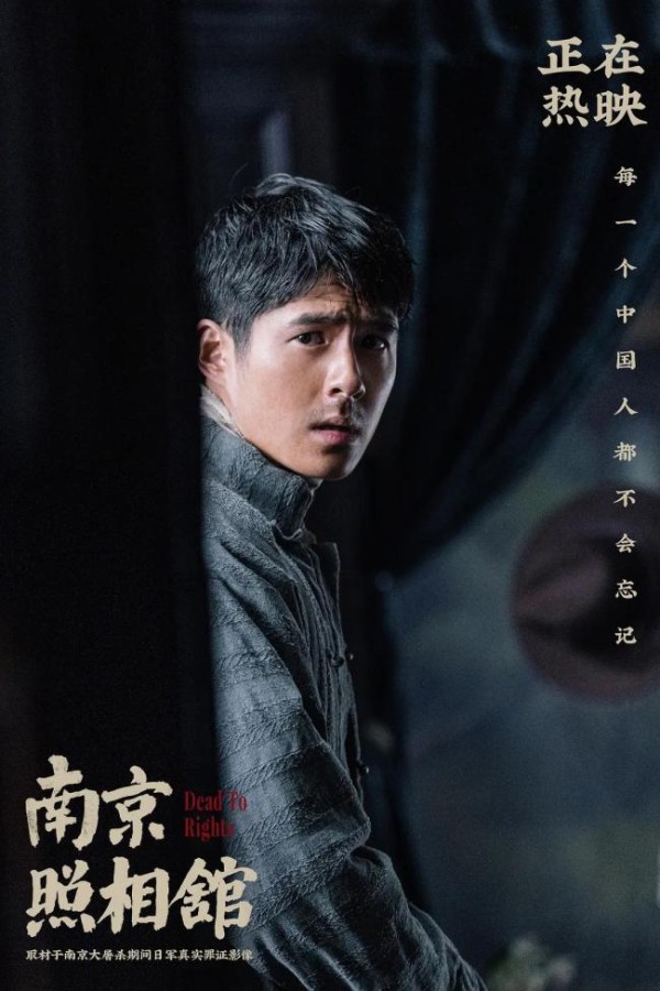 《南京照相馆》为什么成功了 精准营销与口碑驱动