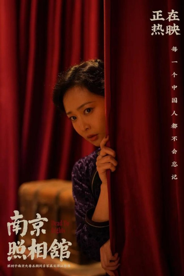 《南京照相馆》为什么成功了 精准营销与口碑驱动