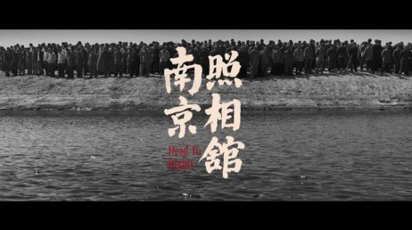 《南京照相馆》为什么成功了 精准营销与口碑驱动