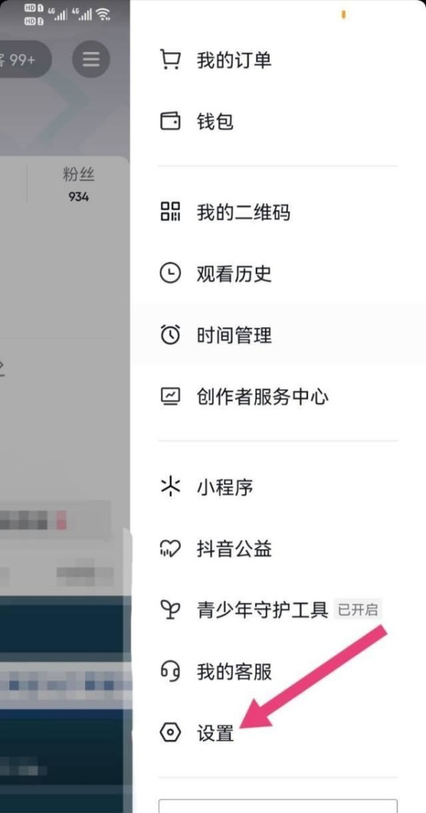 抖音怎么设置关联号？
