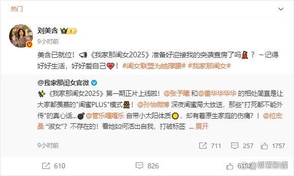 刘美含自曝谈恋爱
