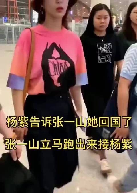杨紫张一山机场同框生图曝光,互动甜度拉满