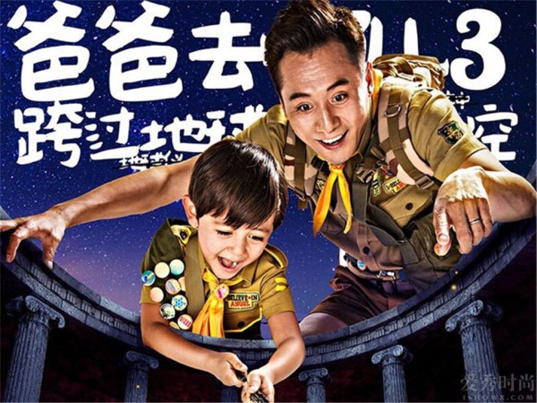 中国最帅父子走红网络 盘点娱乐圈的帅爸萌娃（2）