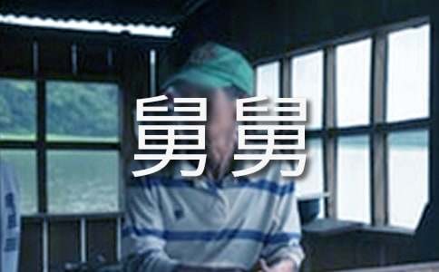 有关外甥和舅舅的歇后语