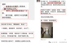 网友所在的学校倒闭了，教师全部失业！