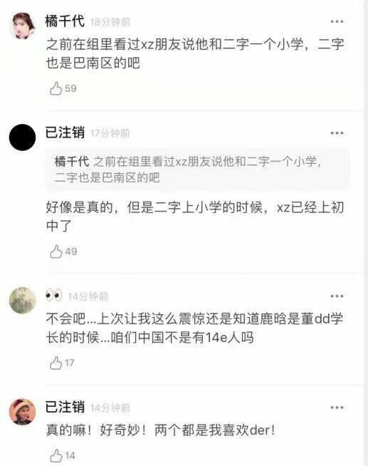 肖战王源是邻居？二人的父亲是同事，网友：世界真小啊！