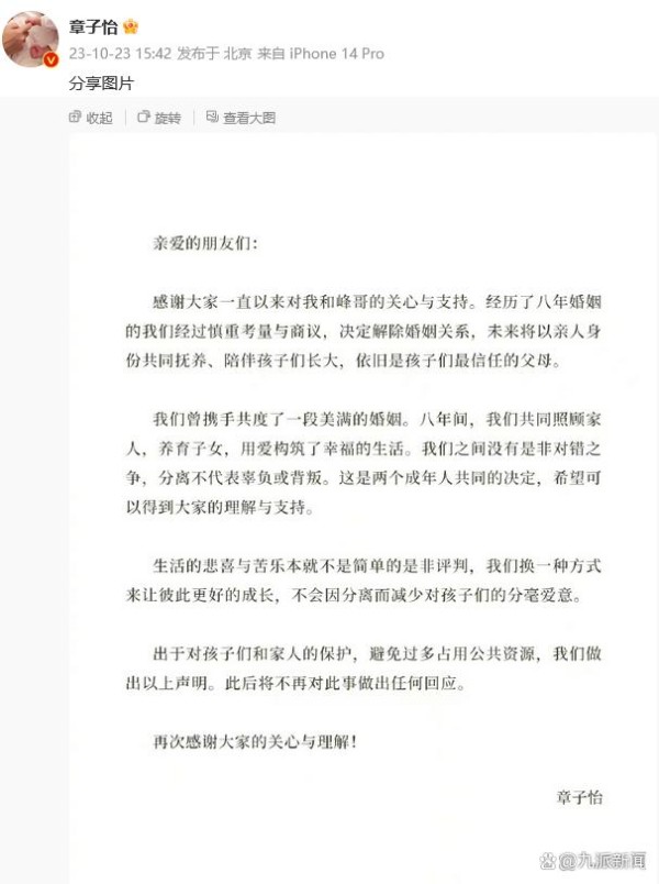 汪峰出轨了怎么办？章子怡曾这么回应男方出轨话题：我觉得峰哥不敢吧，真有的话就随他去吧，他会后悔一辈子