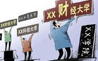 大学倒闭第一枪，已经在广东打响了！
