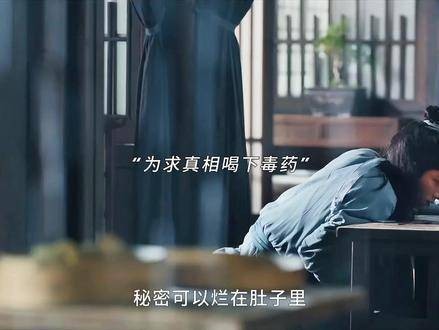 萧北冥赌命追真相,吴锥试炼揭谜底