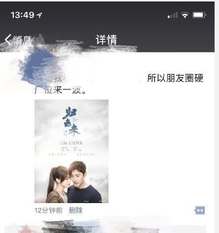 孙坚唐嫣聊天记录曝光怎么回事？孙坚唐嫣私下关系好不好