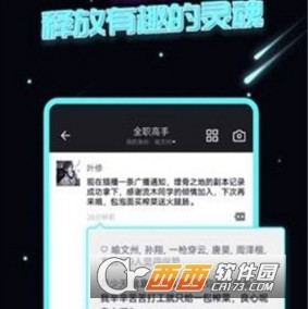 明星朋友圈app