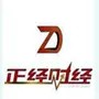 正经财经