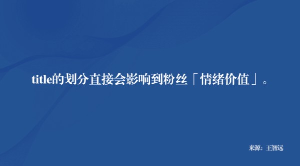 王智远:明星代言,如何价值最大化?
