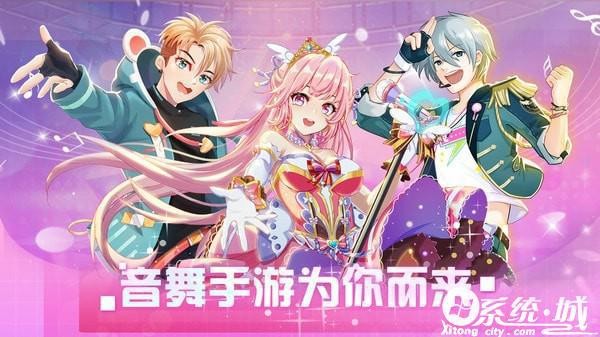 唱舞全明星渠道服下载