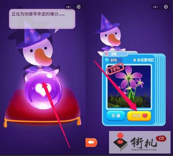 海盗来了怎么解除cp关系-海盗来了解除cp关系攻略