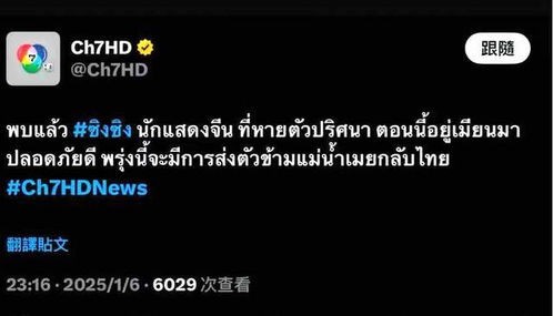 泰媒称演员王星在缅甸被找到_泰媒曝演员王星已找到！7号移交泰国，女友深夜发文：营救有转机