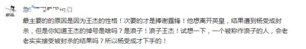卓伟再爆猛料：王杰的下毒者不是谢霆锋！并微博道出了当年的真相