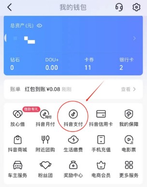 抖音月付显示“本订单暂不支持”是怎么回事?如何开通月付?用户攻略为你详细解答!