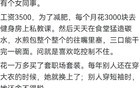 低收入者的伪精致生活：令人心痛的真实写照！