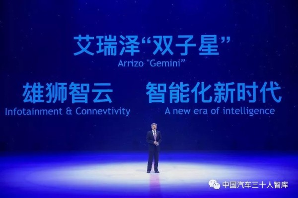 奇瑞改革关键时刻 | 李峰否认加盟、尹同跃重回台前