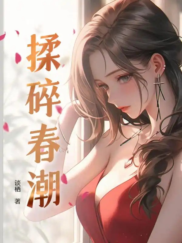 苏软软汆肉的日常系统