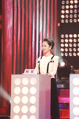 杨紫参与“非诚勿扰”式相亲