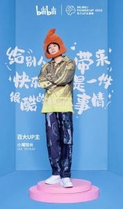 2022年bilibili年度百大UP主