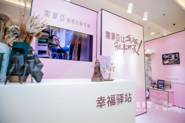 拥有明星同款衣帽间不是梦，索菲亚让你的幸福触手可及！_6