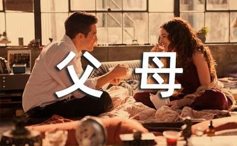 高中生为什么与父母难以沟通?