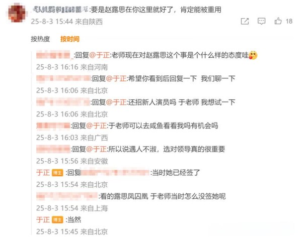 关于赵露思的工作动态和粉丝互动讨论