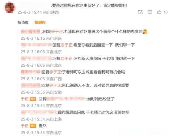 关于赵露思的讨论和签约情况的聊天截图