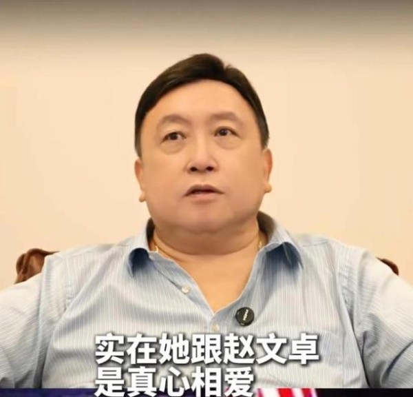 王晶谈梅艳芳赵文卓分手原因 朋友玩笑引发矛盾
