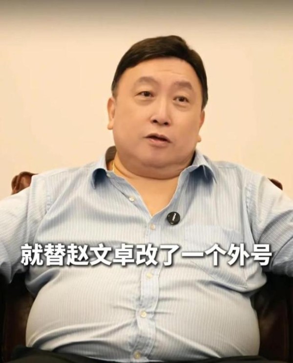 王晶谈梅艳芳赵文卓分手原因 朋友玩笑引发矛盾