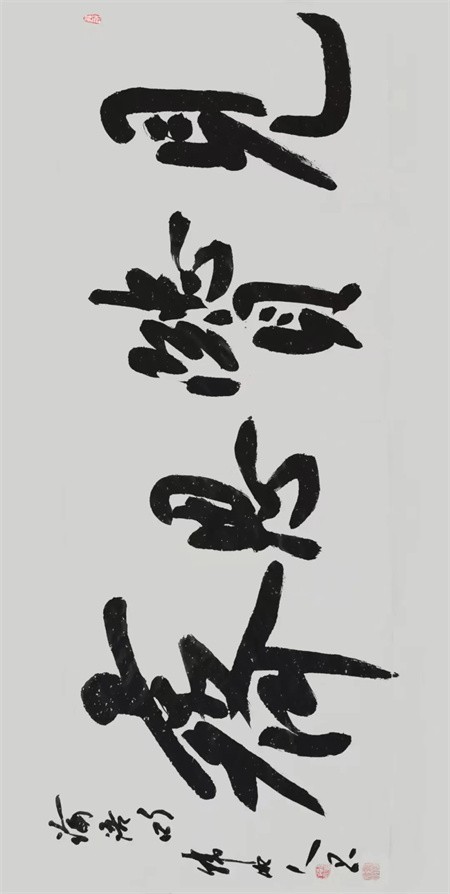 深耕帖学传雅韵 翰墨铸魂耀书坛——韩湘人对王宠书法的传承与创新