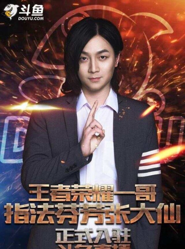 张大仙一年收入多少钱？