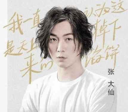 斗鱼不续约张大仙怎么回事 张大仙是谁和斗鱼有何恩怨完整回顾