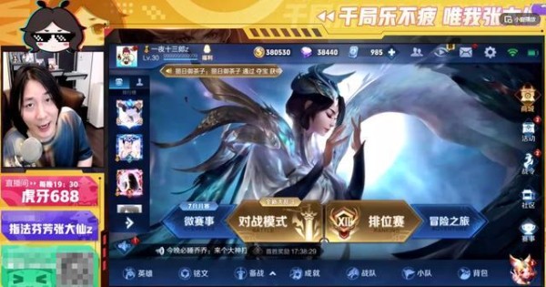 假粉带节奏，张大仙替假仙友道歉，真粉丝心寒：心疼大仙