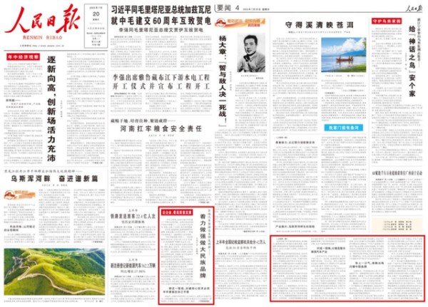 任正非之后，《人民日报》为什么选择魏建军？-有驾
