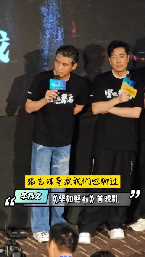 《坚如磐石》见面会，主演李乃文还原片中删除的片段